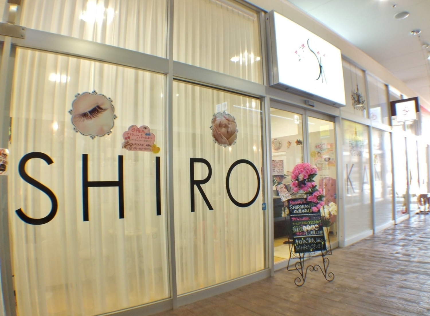 事業所 SHIROKANE 西熊本