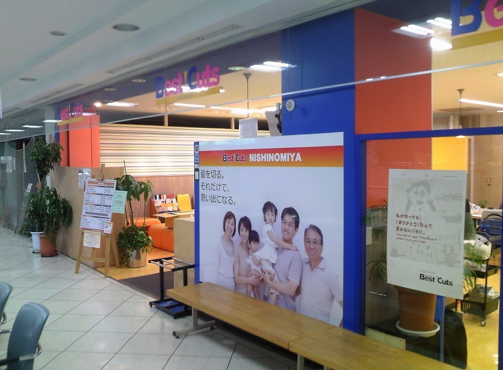 事業所 Best Cuts 西宮店