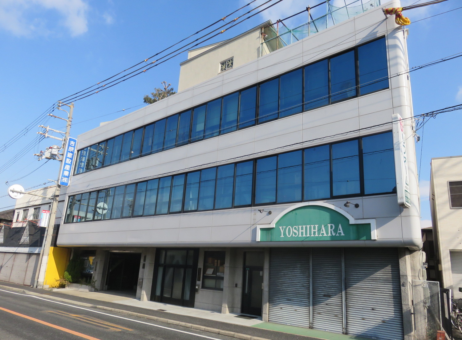 事業所 吉原建設産業株式会社　大阪支店