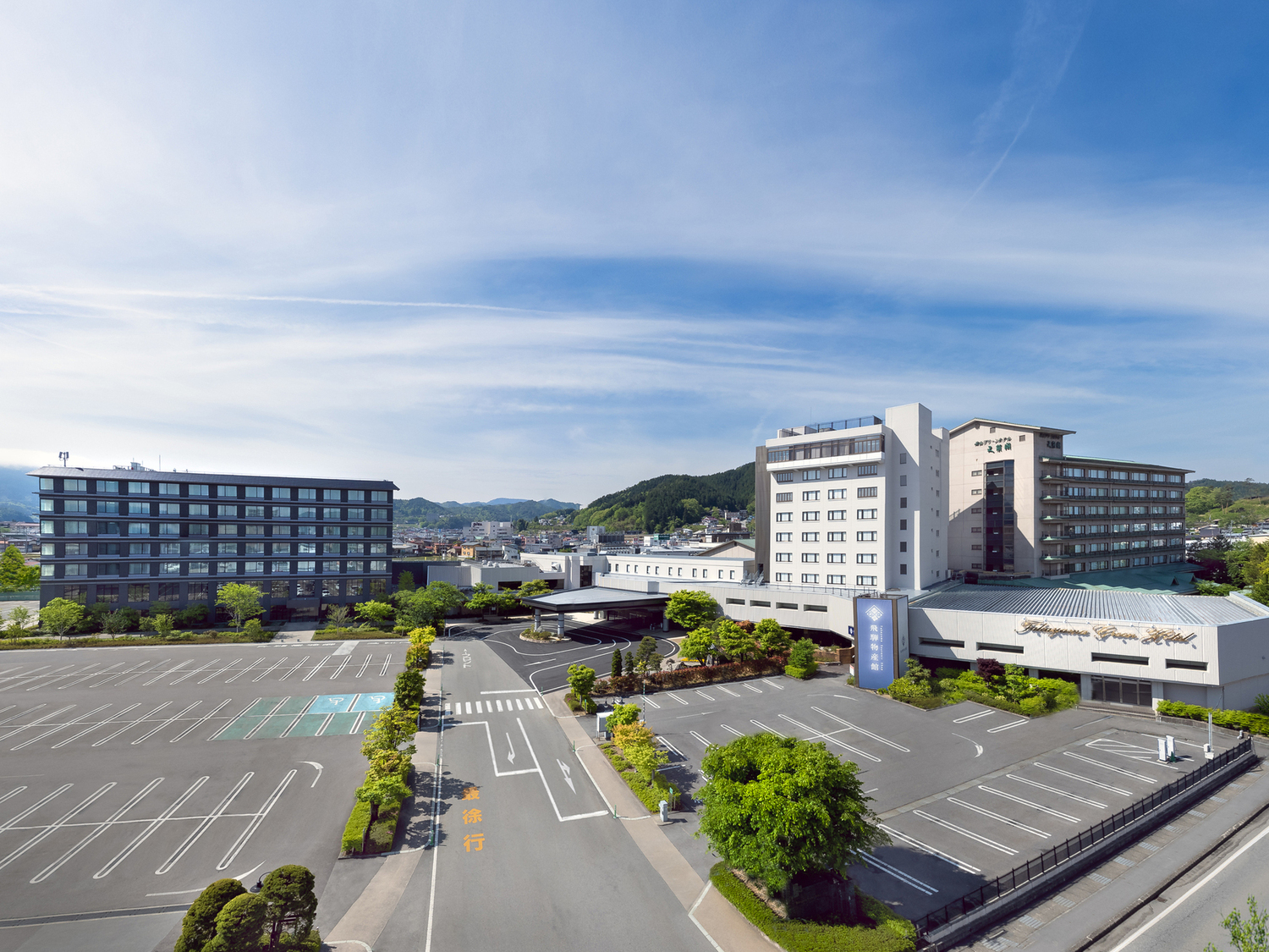事業所 高山グリーンホテル
