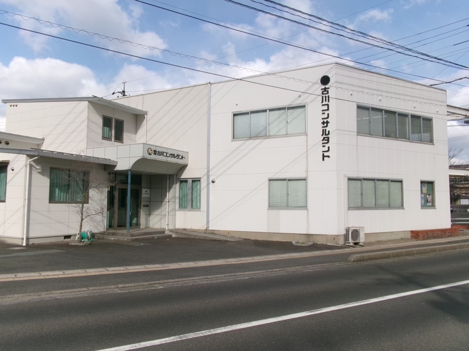 事業所 本社