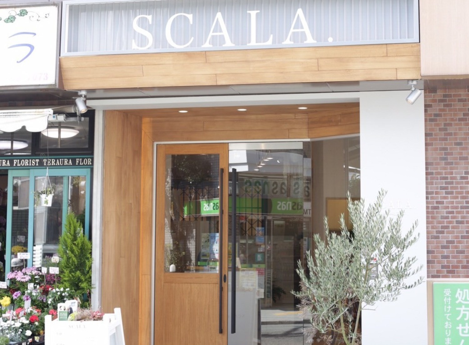 事業所 スカラ. バイ　ヘアータイム