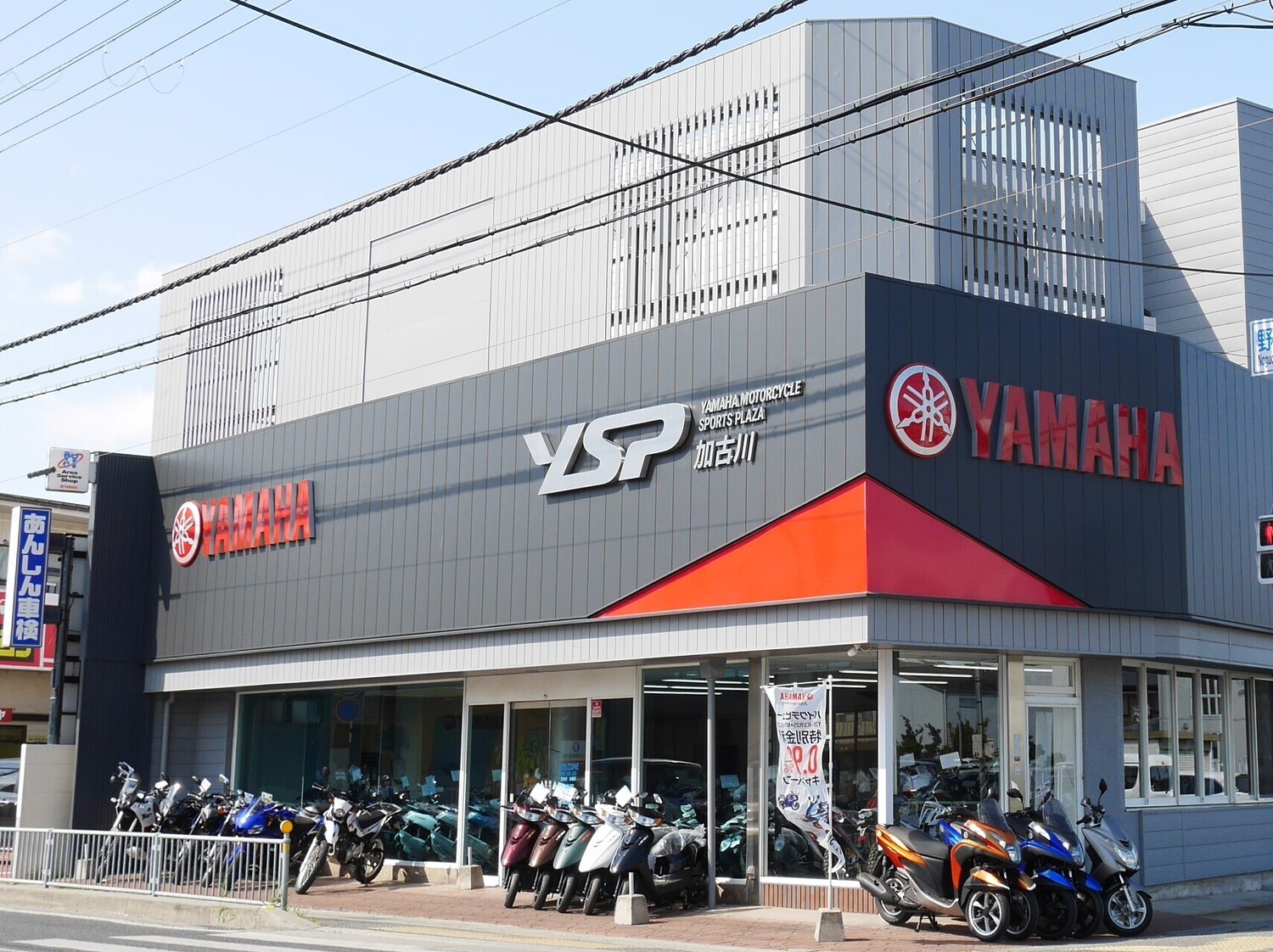 事業所 有限会社福田モータース（YSP加古川）