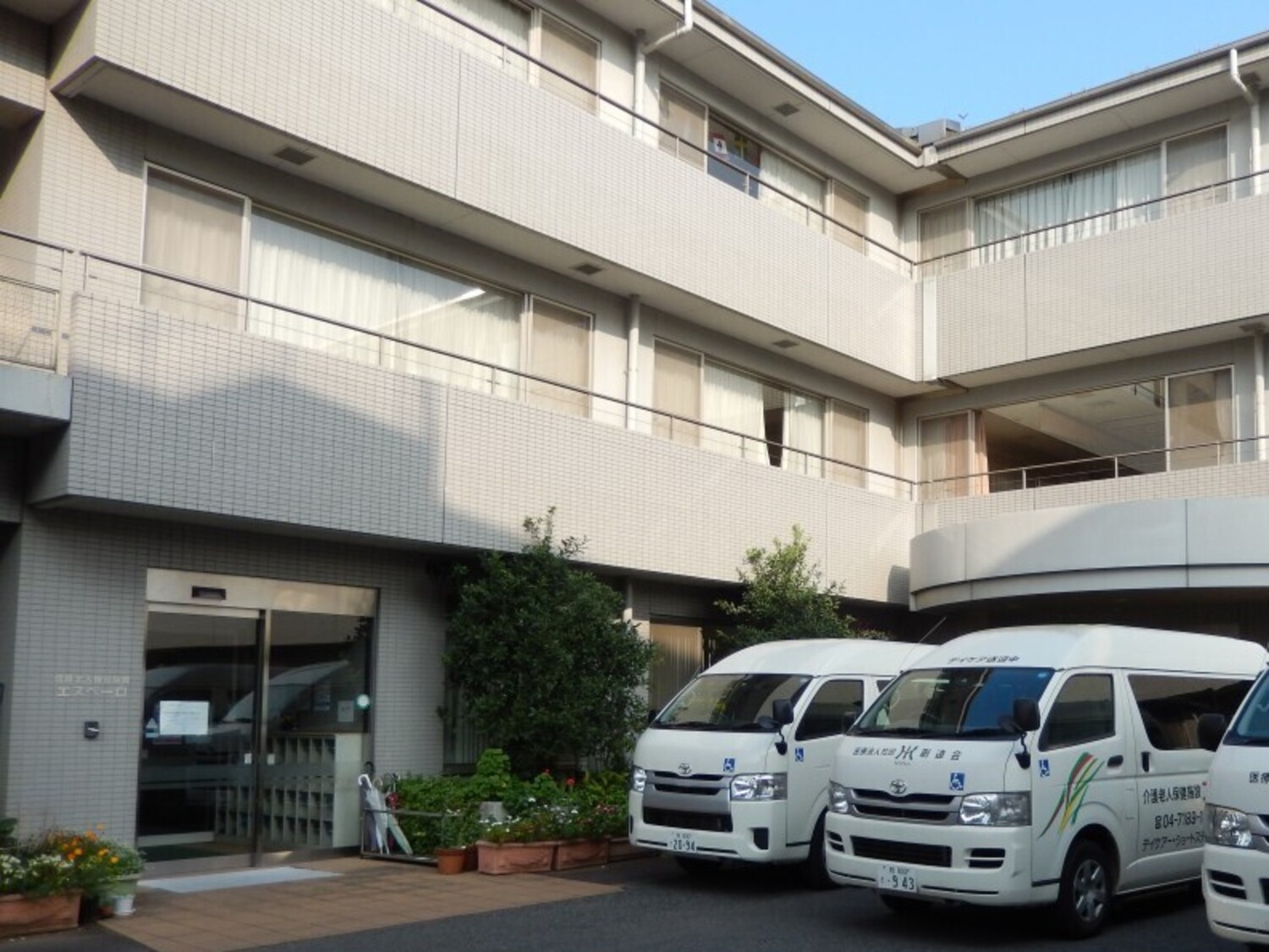 事業所 介護医療院「エスペーロ」