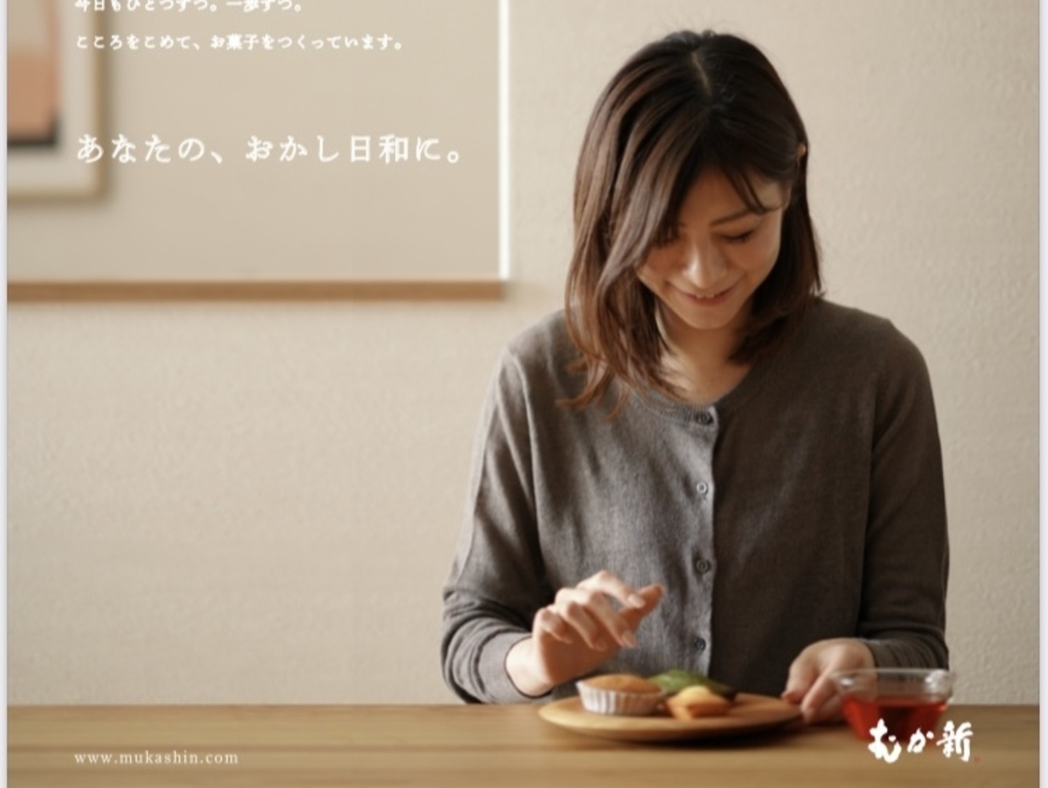 事業所 銘菓創庵むか新（株式会社向新）