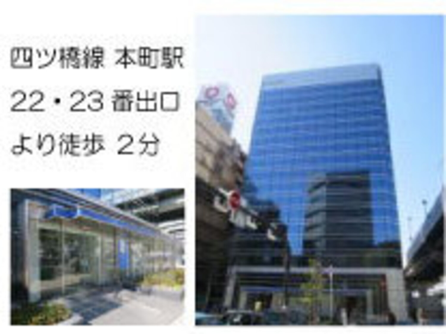 事業所 大阪事業所