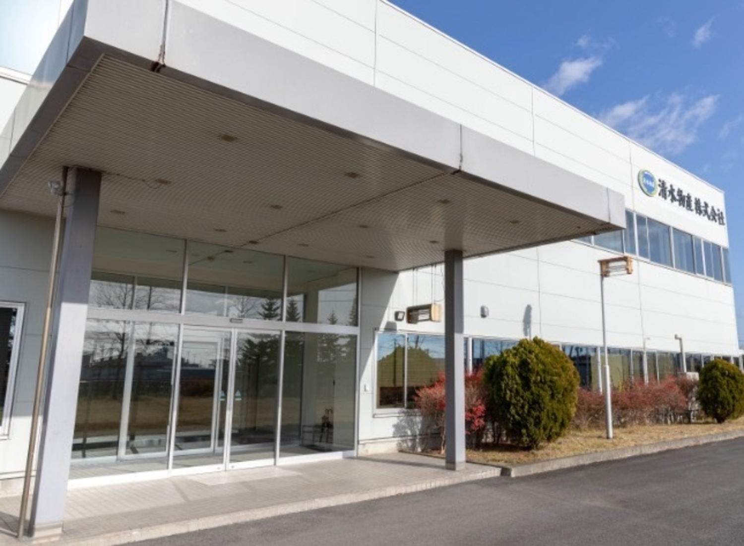 事業所 清水物産株式会社 東北工場