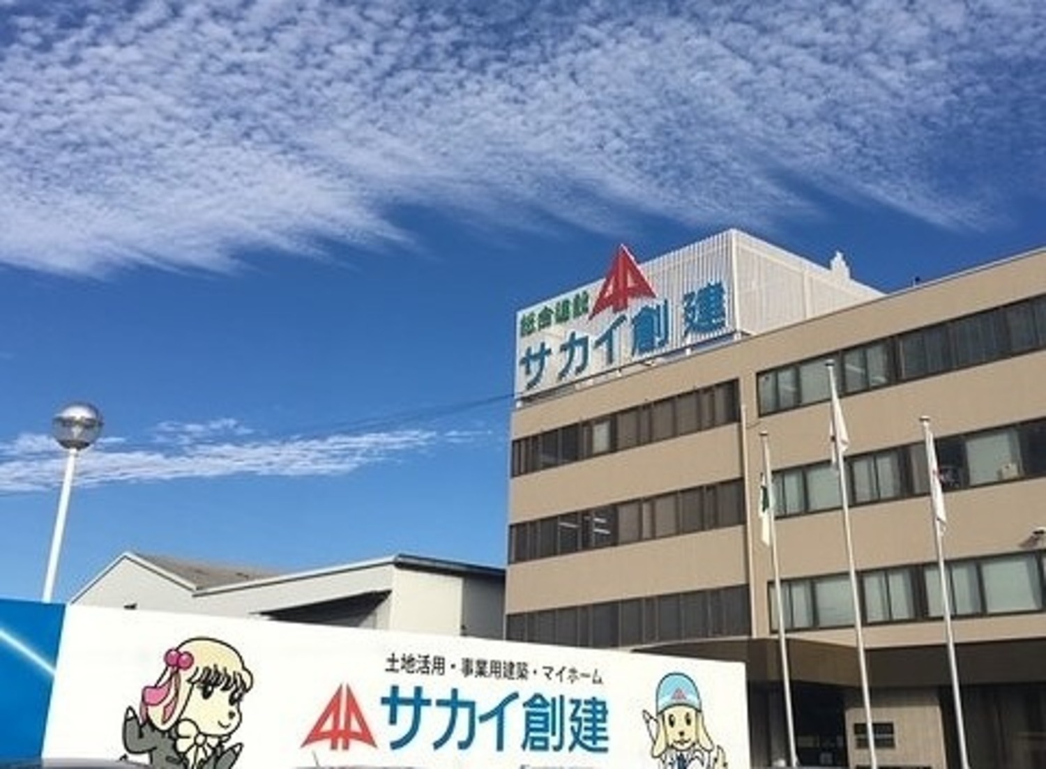 事業所 本社