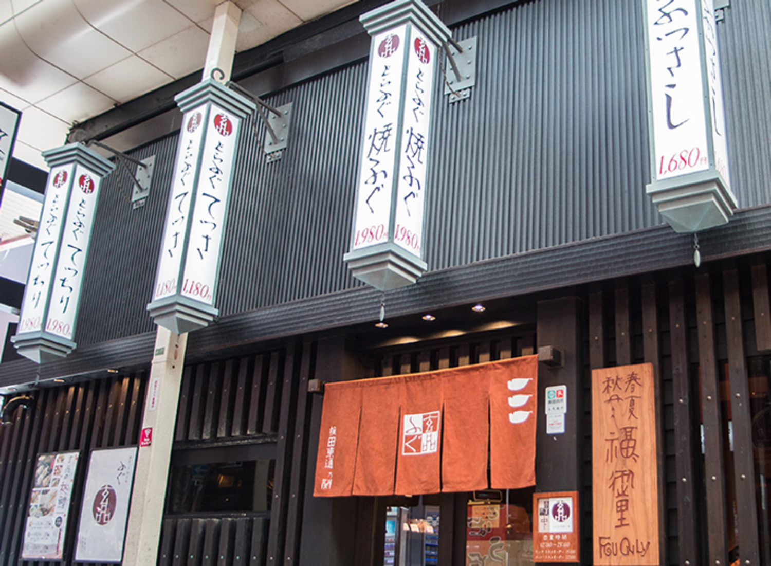 事業所 玄品　大阪梅田東通