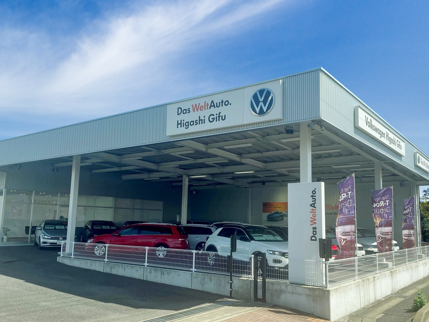 事業所 Volkswagen 東岐阜 認定中古車センター