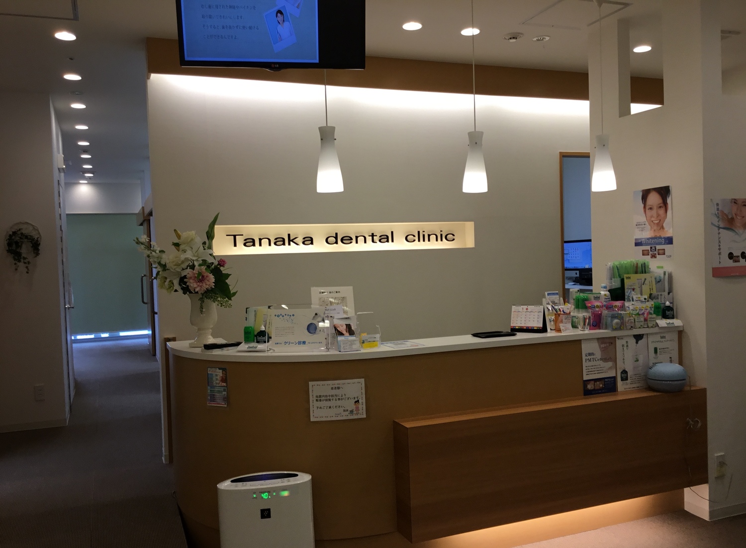 事業所 田中デンタルクリニック