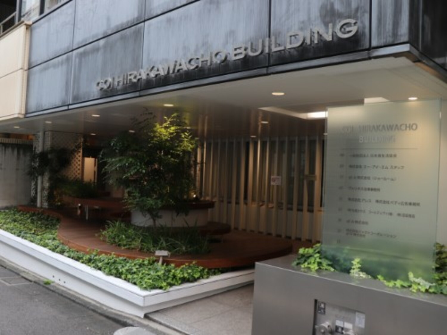 事業所 本社