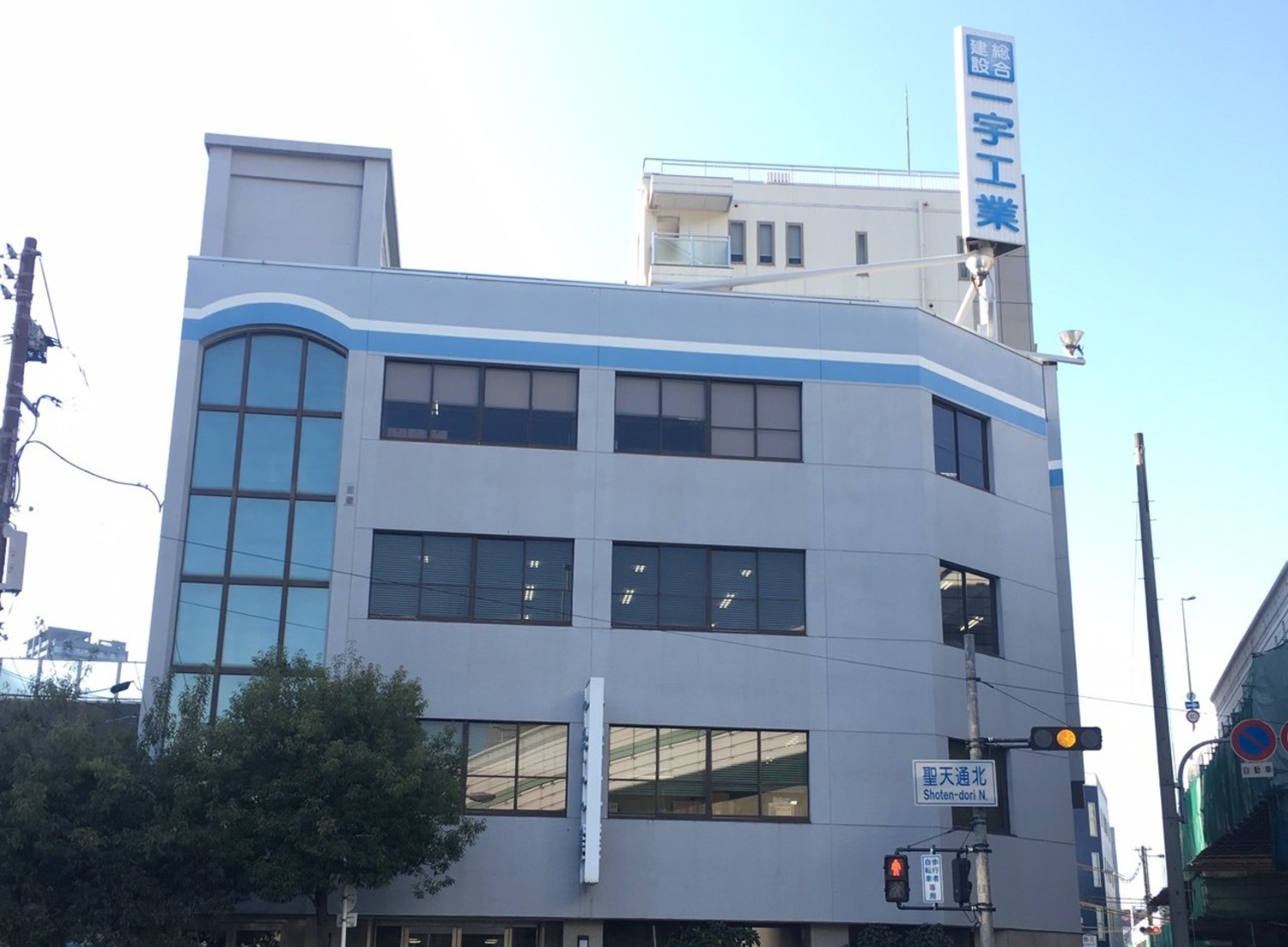 事業所 大阪本社
