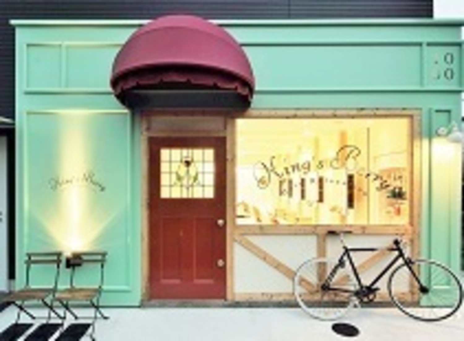 事業所 King’s　Berry