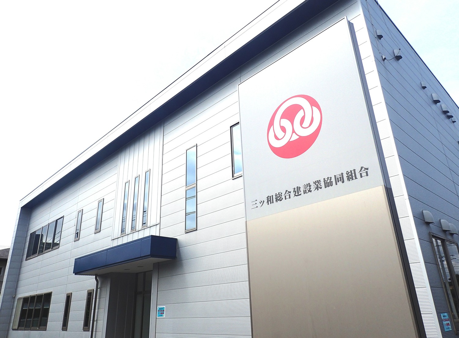 事業所 本社
