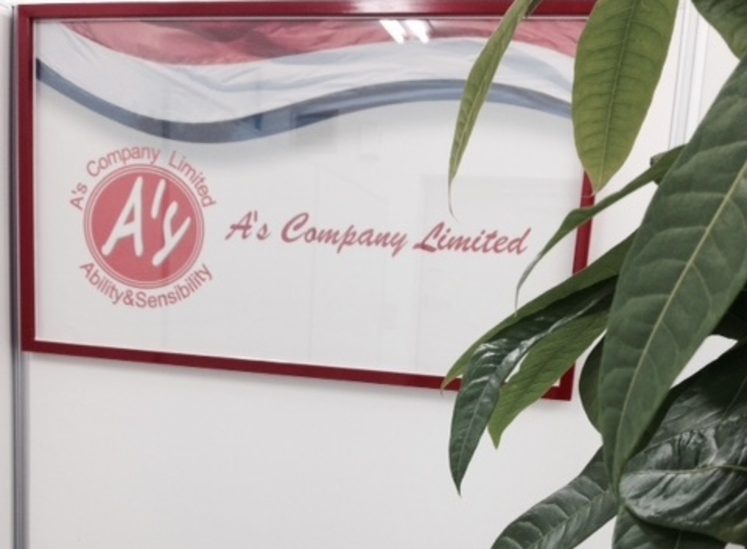 事業所 板橋工場