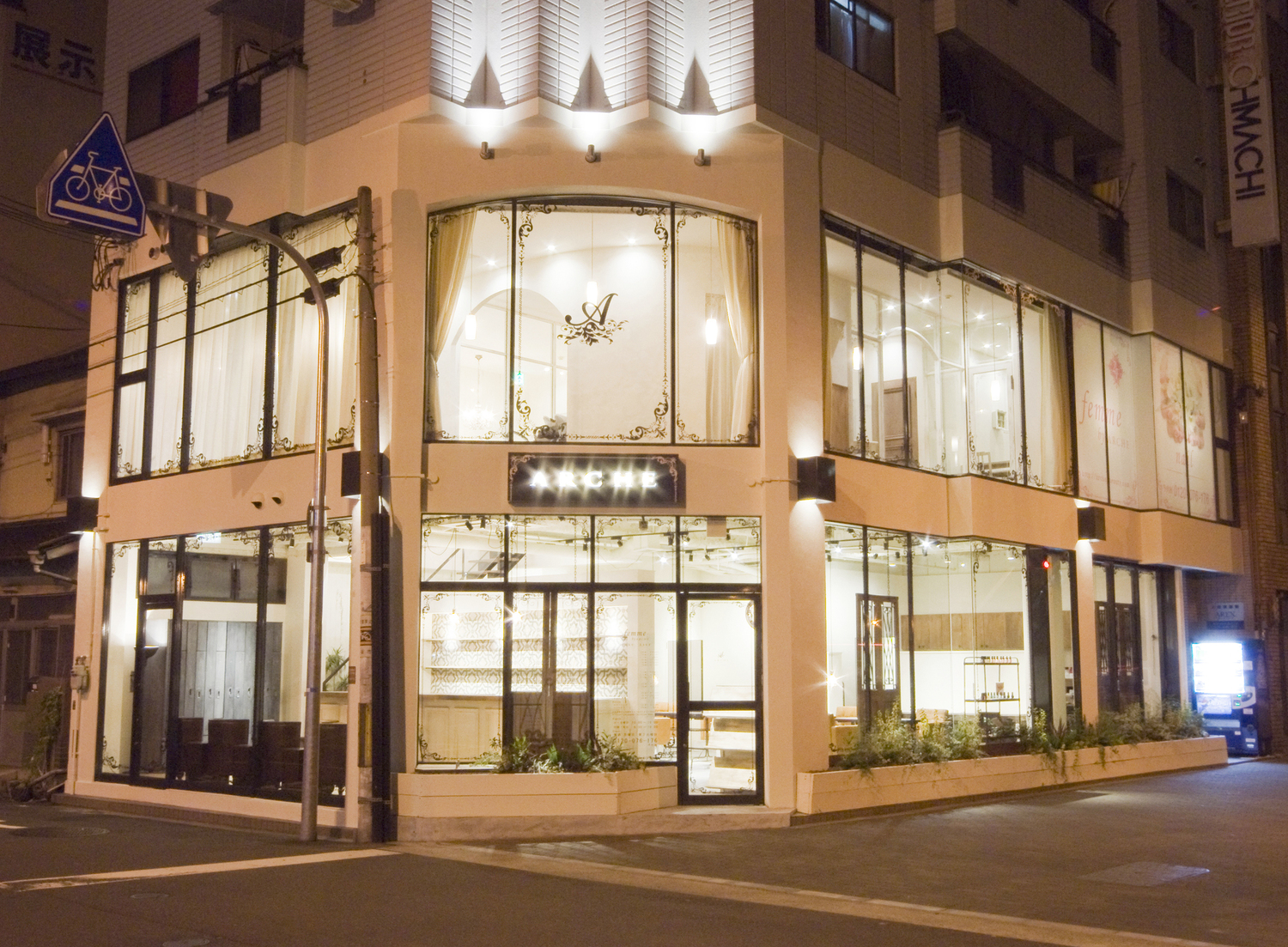 事業所 ARCHE　minamihorie