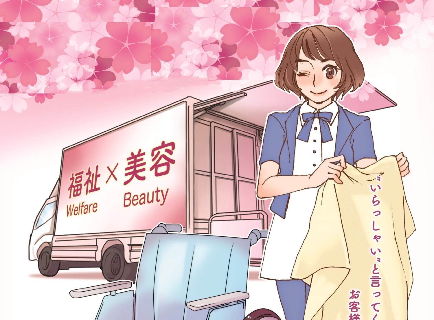 事業所 髪や東京