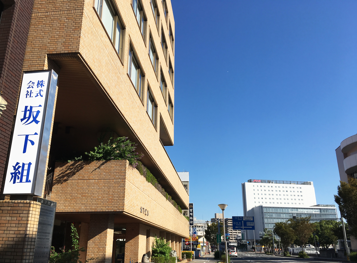 事業所 宮崎本社