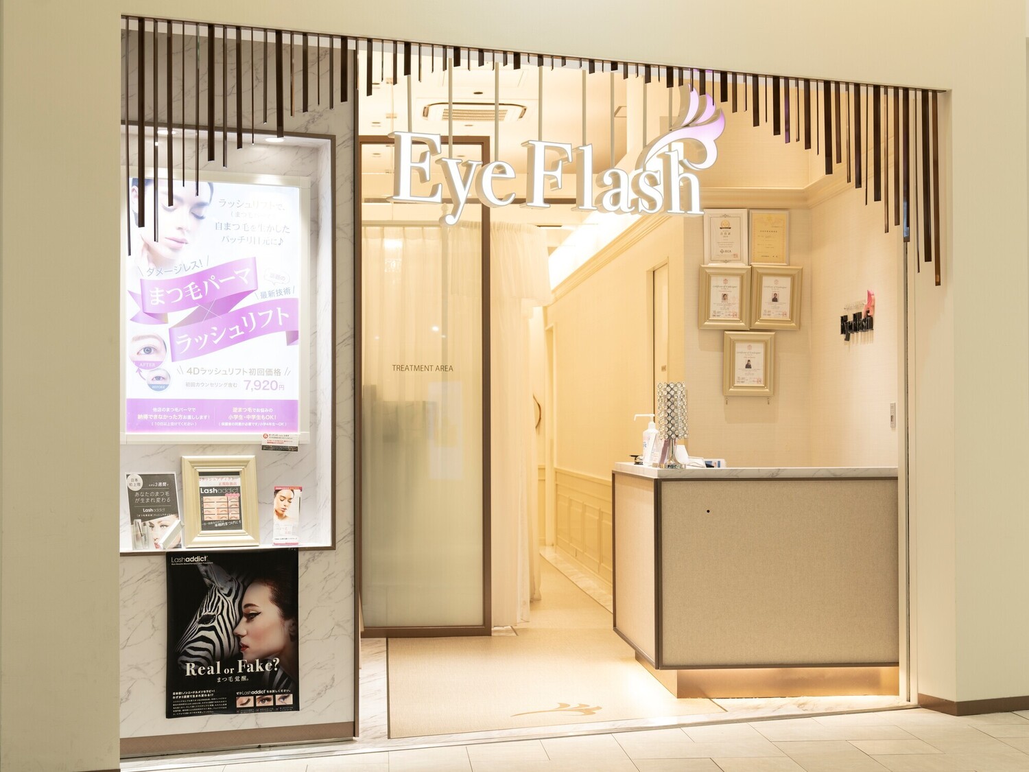 事業所 Eye Flash(アイフラッシュ)阪急西宮ガーデンズ店