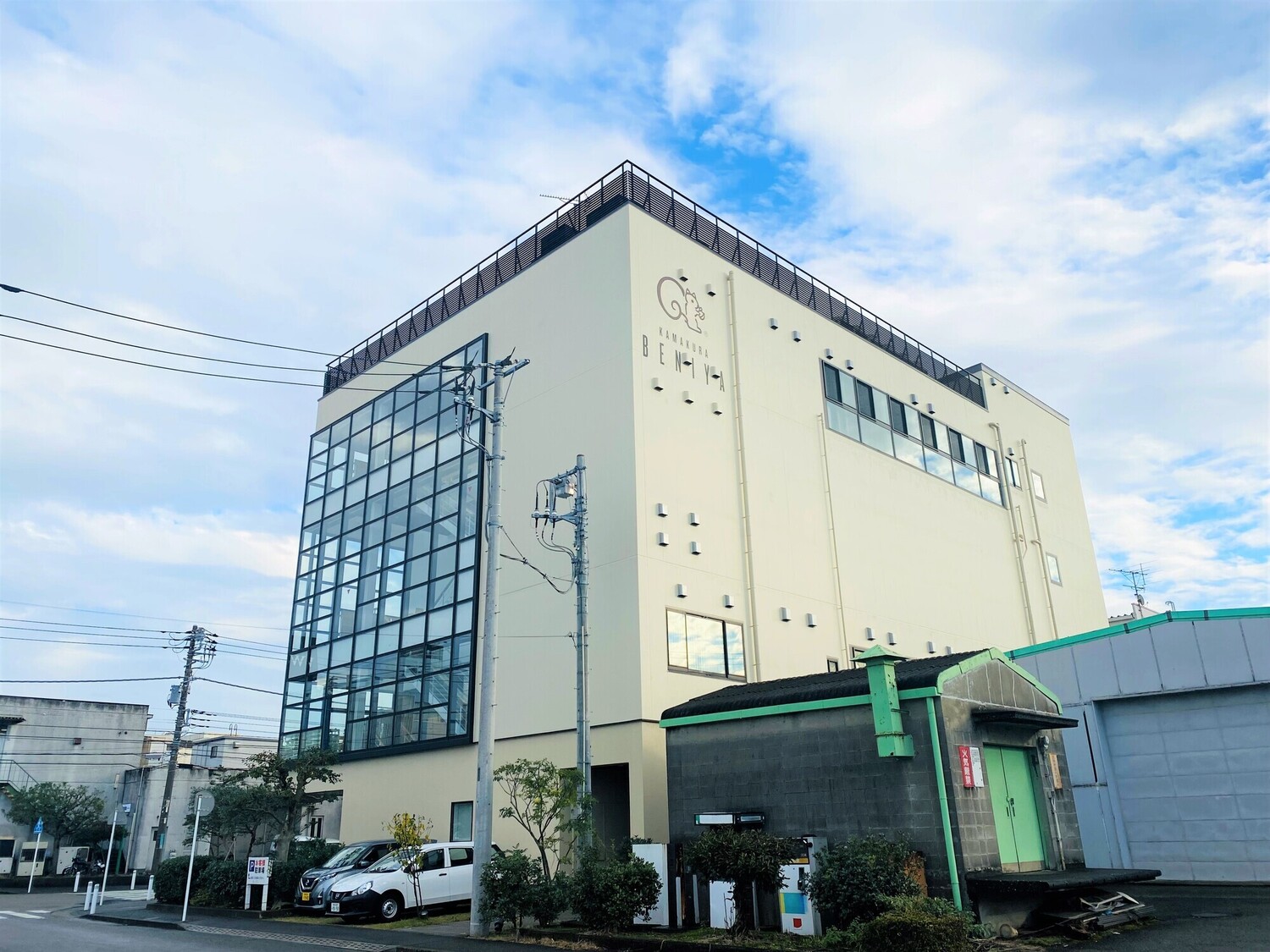事業所 幸浦工場