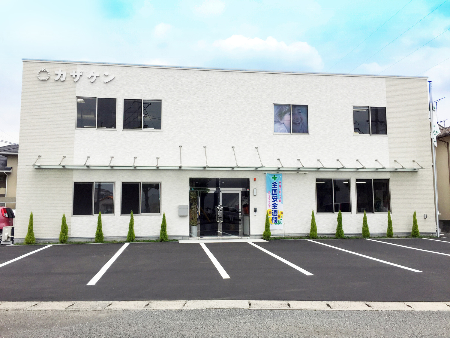 事業所 総社支店