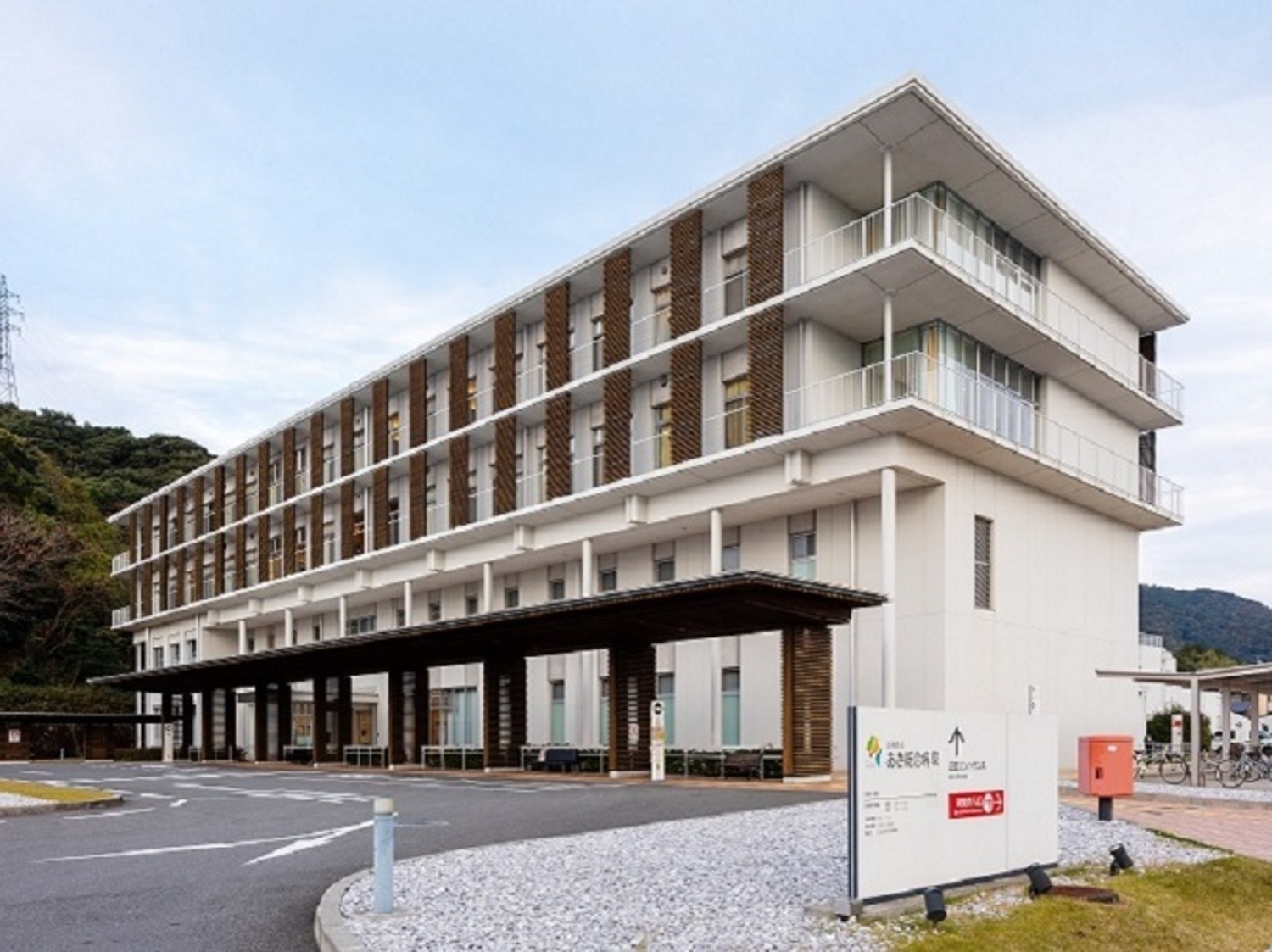 事業所 高知県立あき総合病院