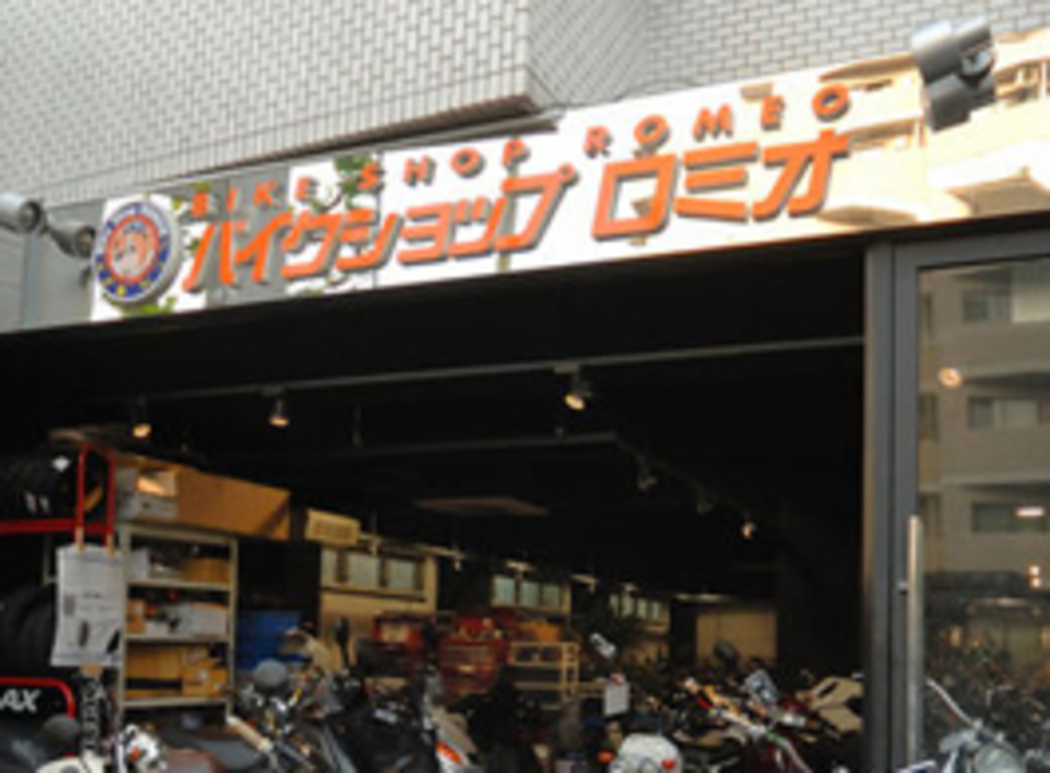 事業所 バイクショップロミオ世田谷環七店（本社）