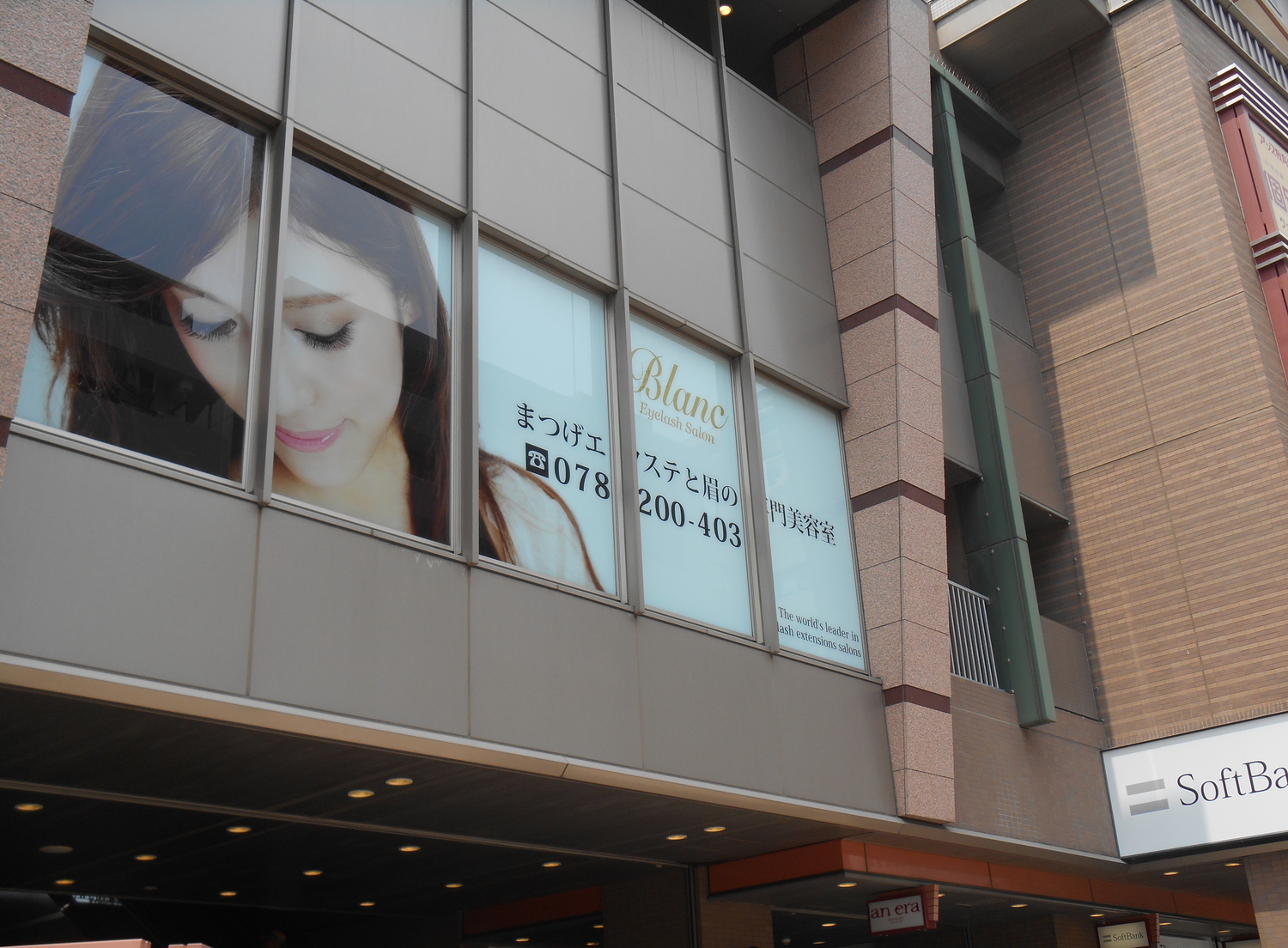 事業所 Eyelash Salon Blanc　JR六甲道店