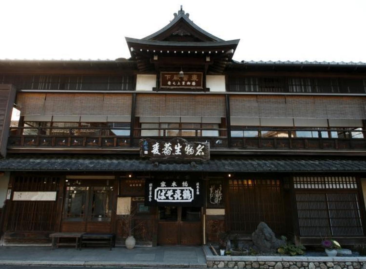事業所 本家鶴㐂そば