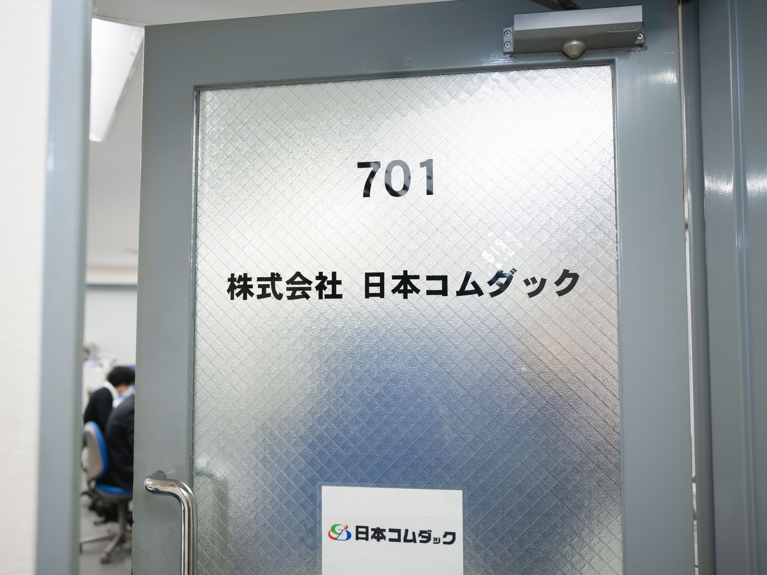 事業所 本社（大阪事務所）