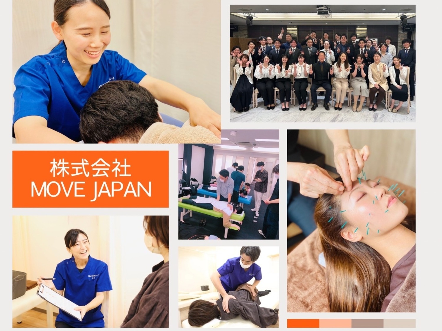 事業所 はら整骨院