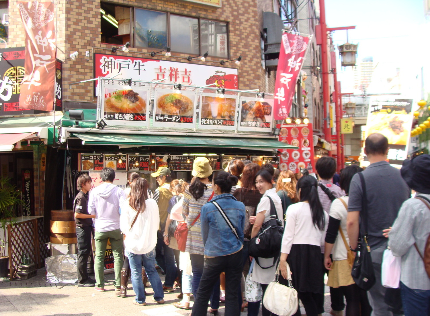 事業所 吉祥吉　南京町店