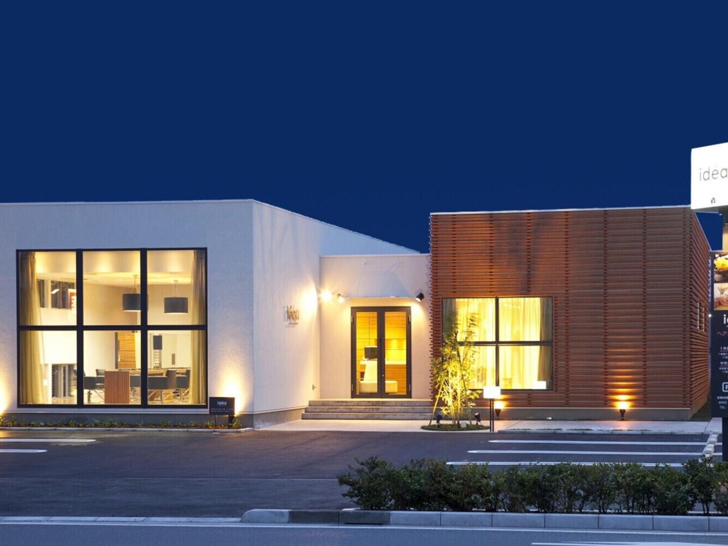 事業所 流山おおたかの森店