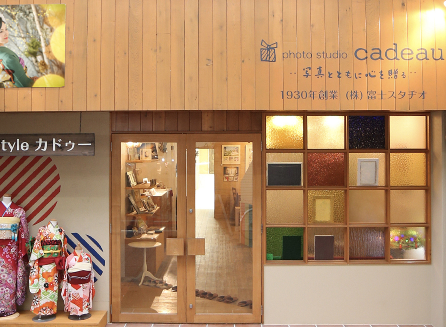 事業所 Photo Studio cadeau - Fuji Studio Group -
