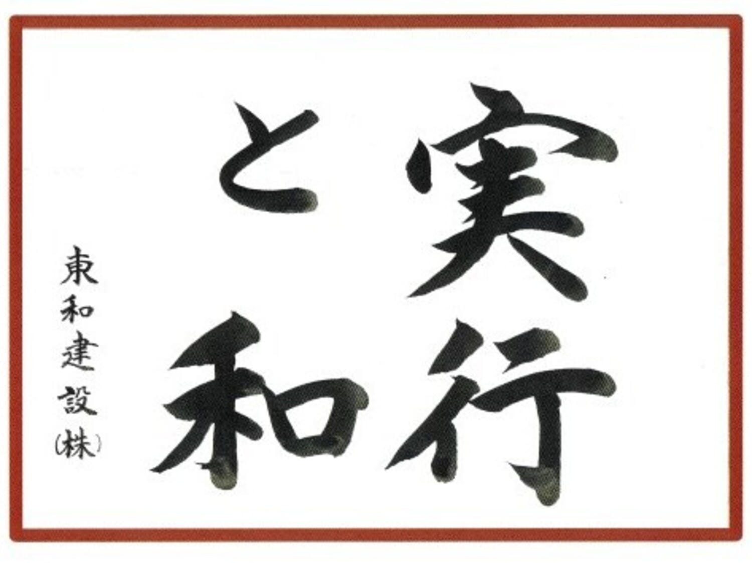事業所 本社