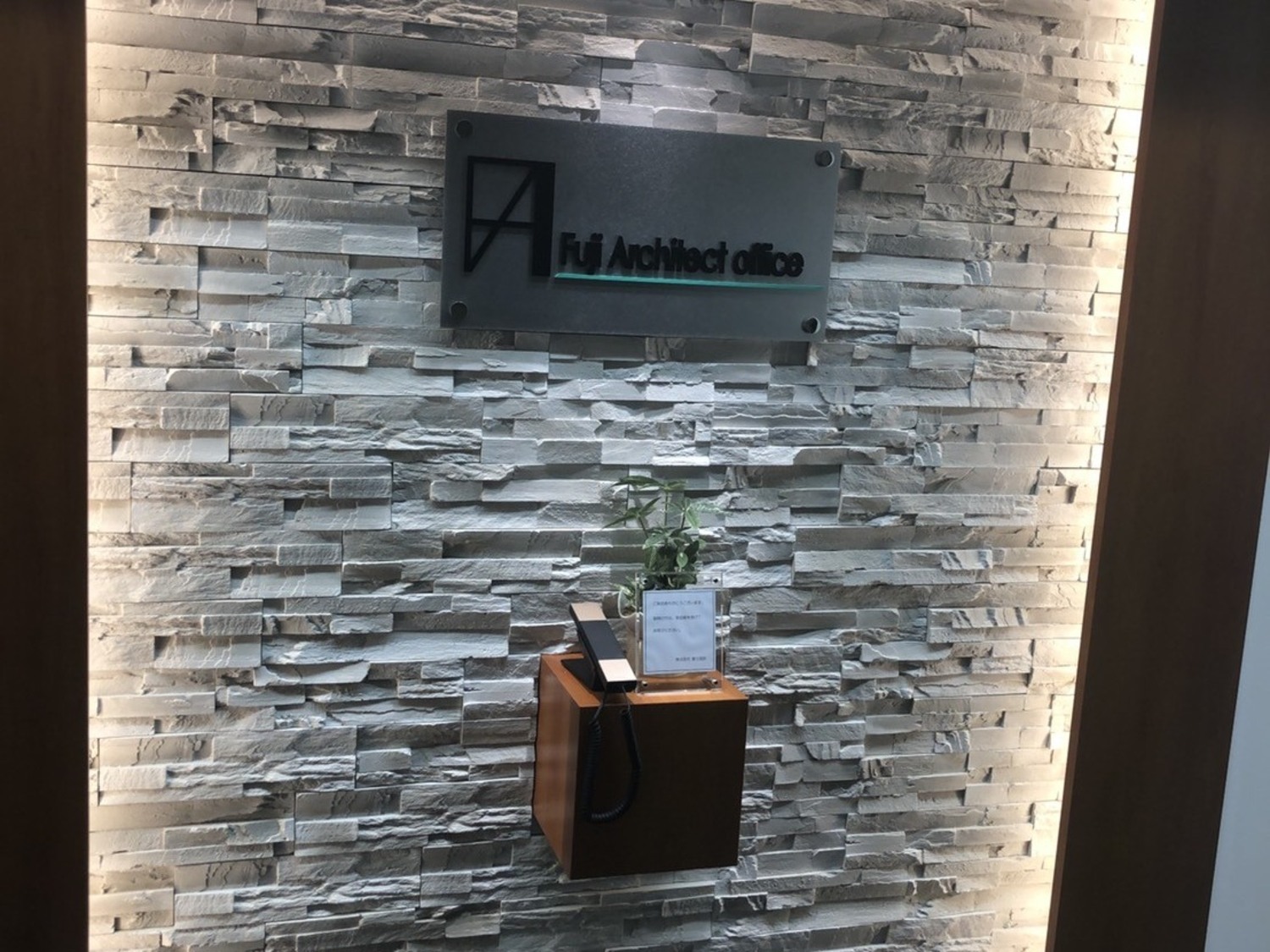 事業所 株式会社富士設計　東京営業所