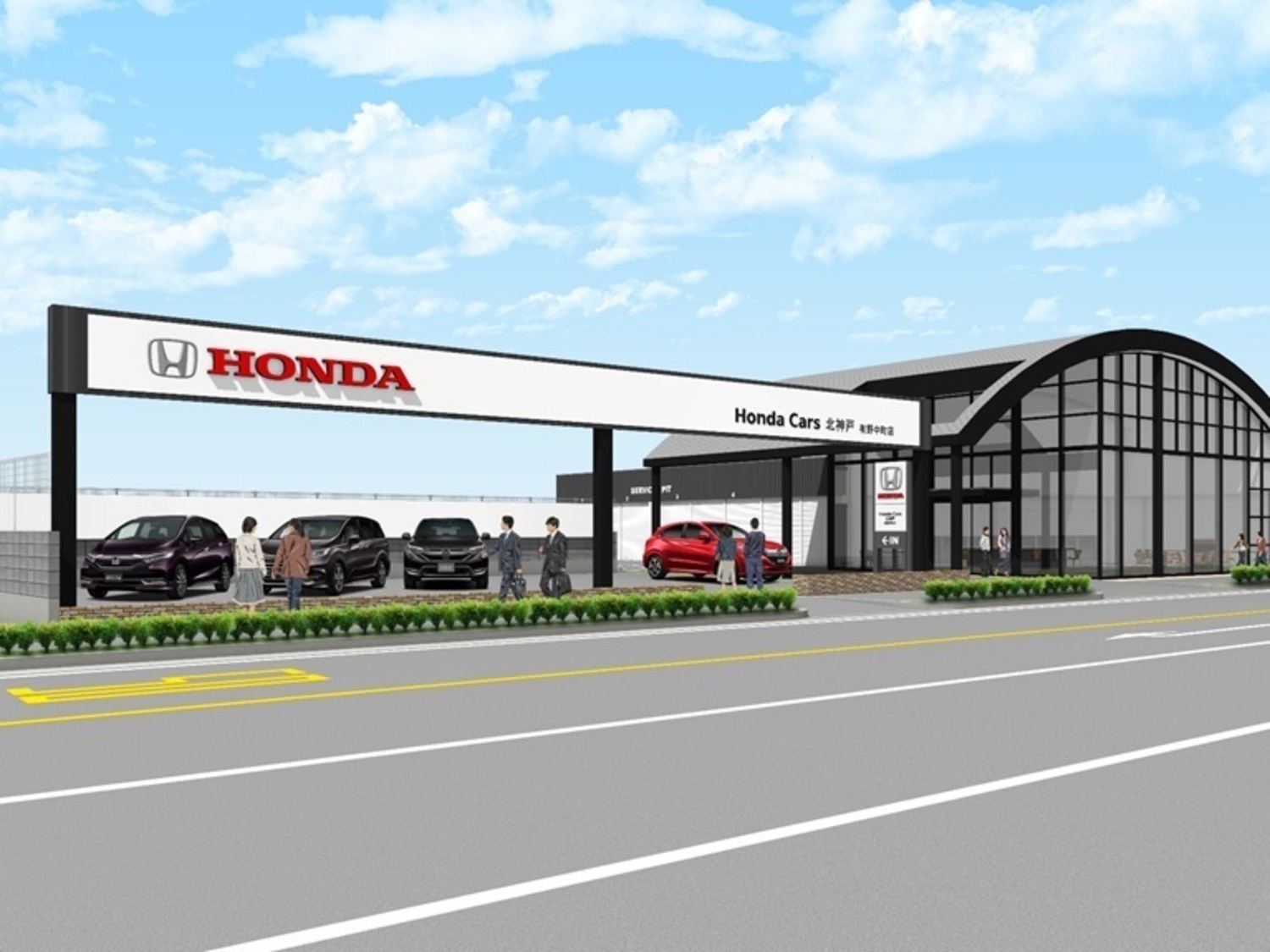 事業所 Honda Cars 北神戸　有野中町店
