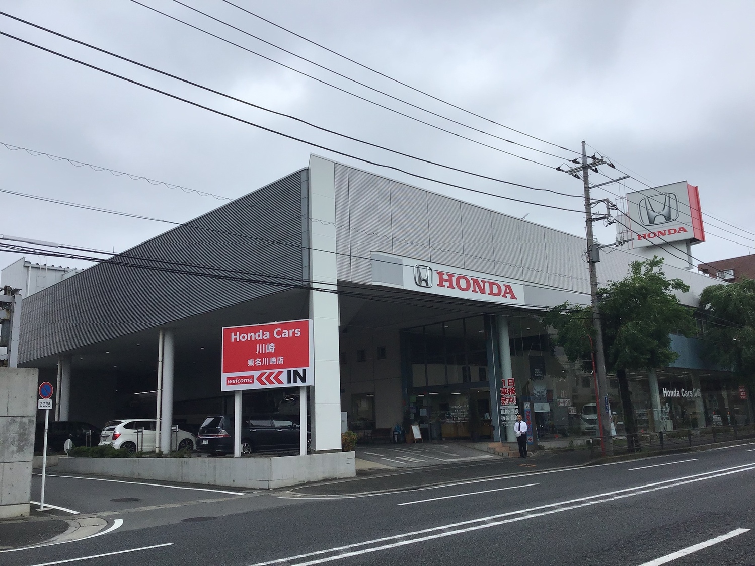 事業所 Honda　Cars　川崎　東名川崎店 