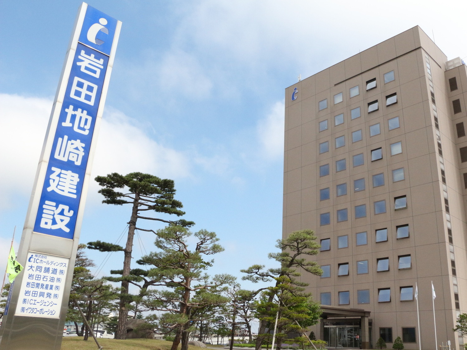 事業所 本社