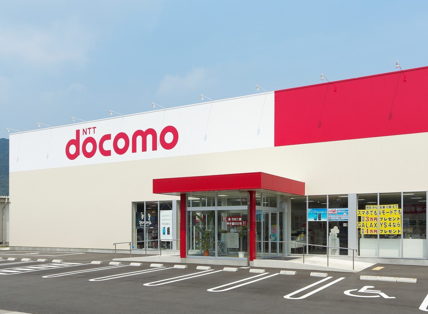 事業所 ドコモショップ西脇店