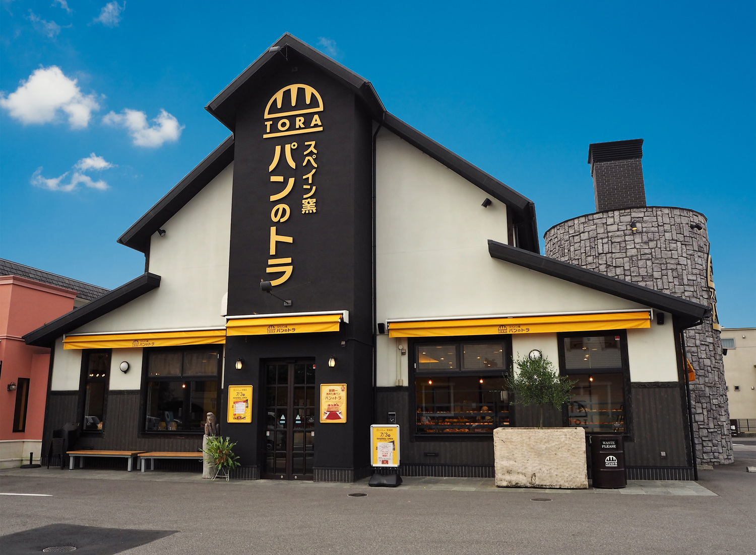 事業所 スペイン窯パンのトラ　安城店