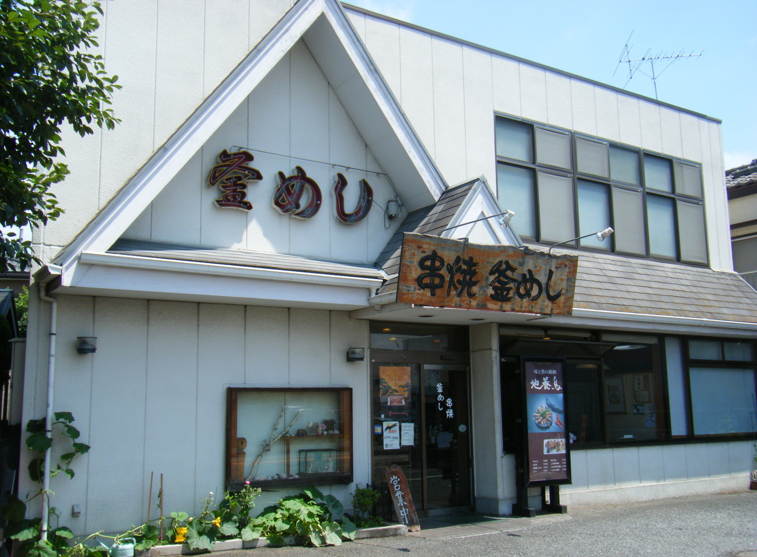 事業所 五色本店