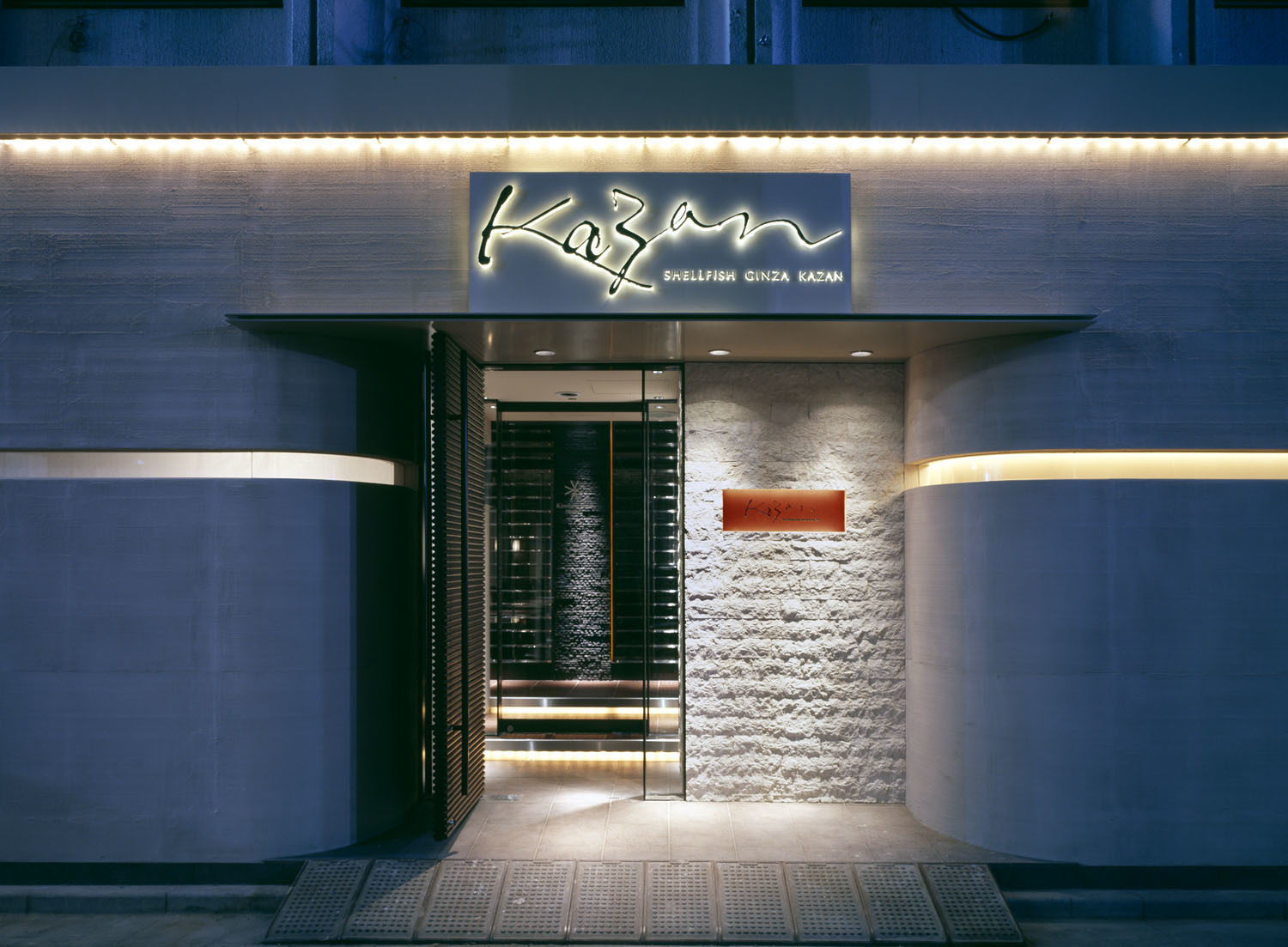 事業所 銀座KAZAN（カザン）