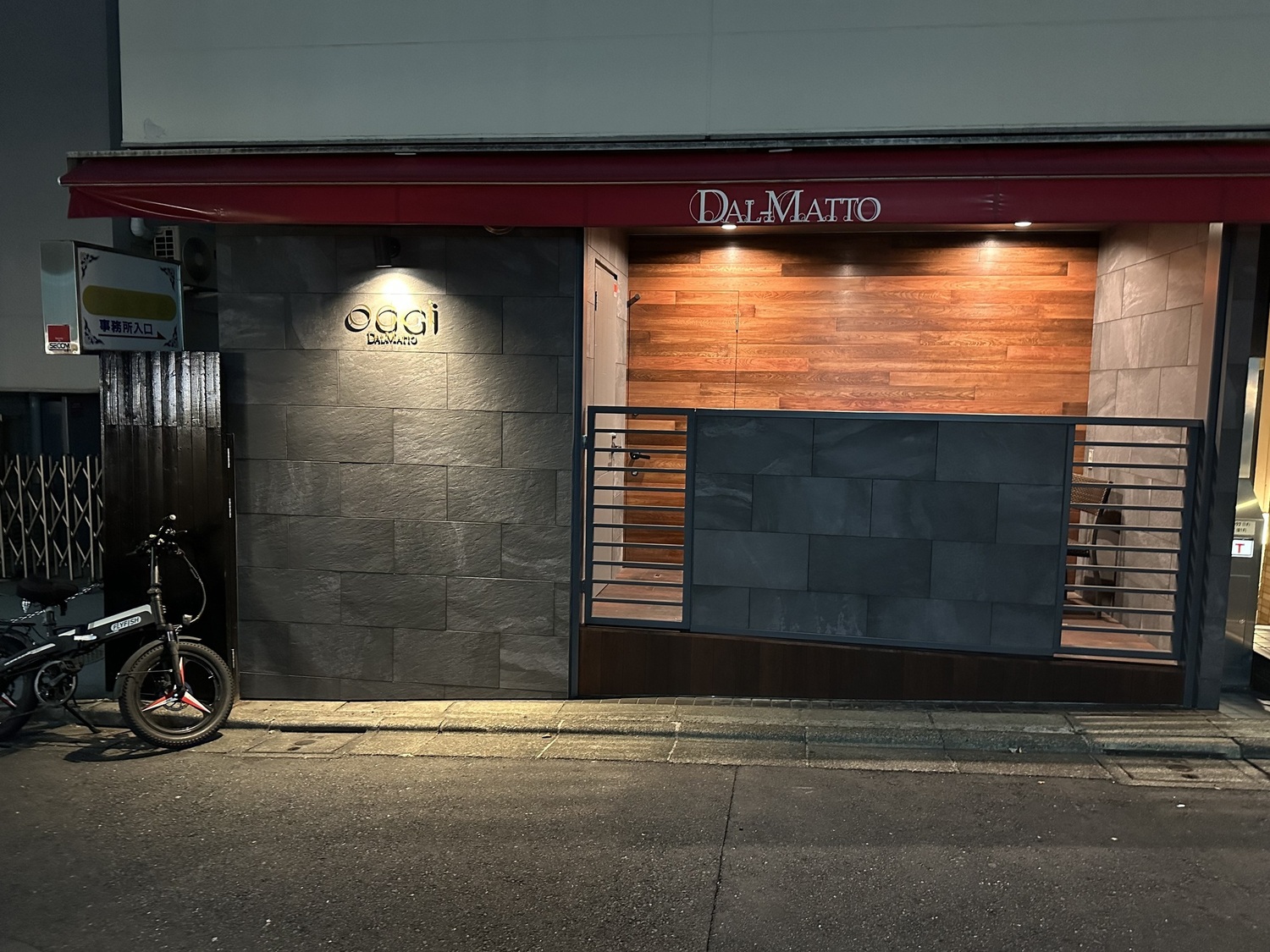 事業所 オッジ　ダルマット　西麻布