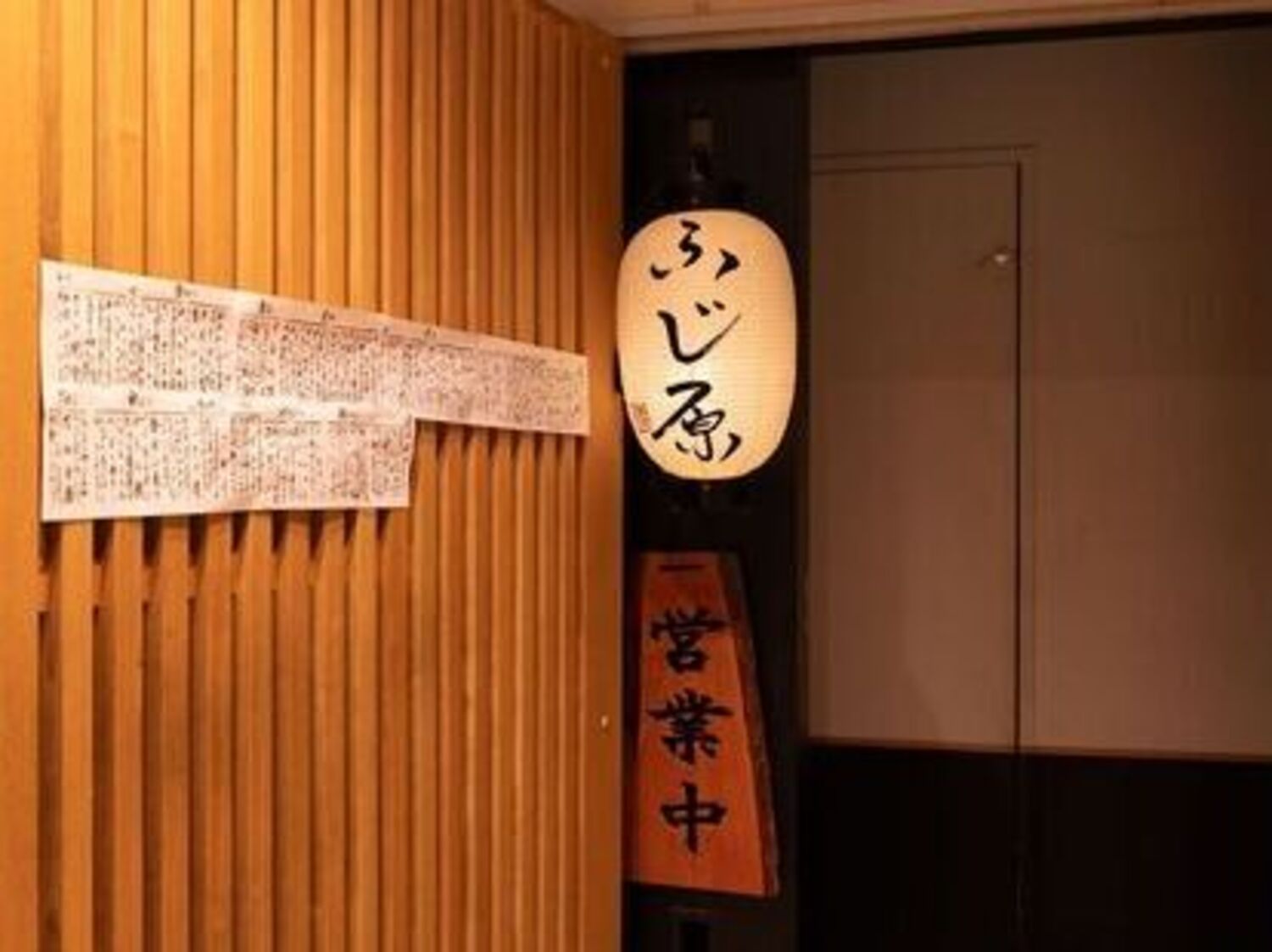 事業所 ふじ原