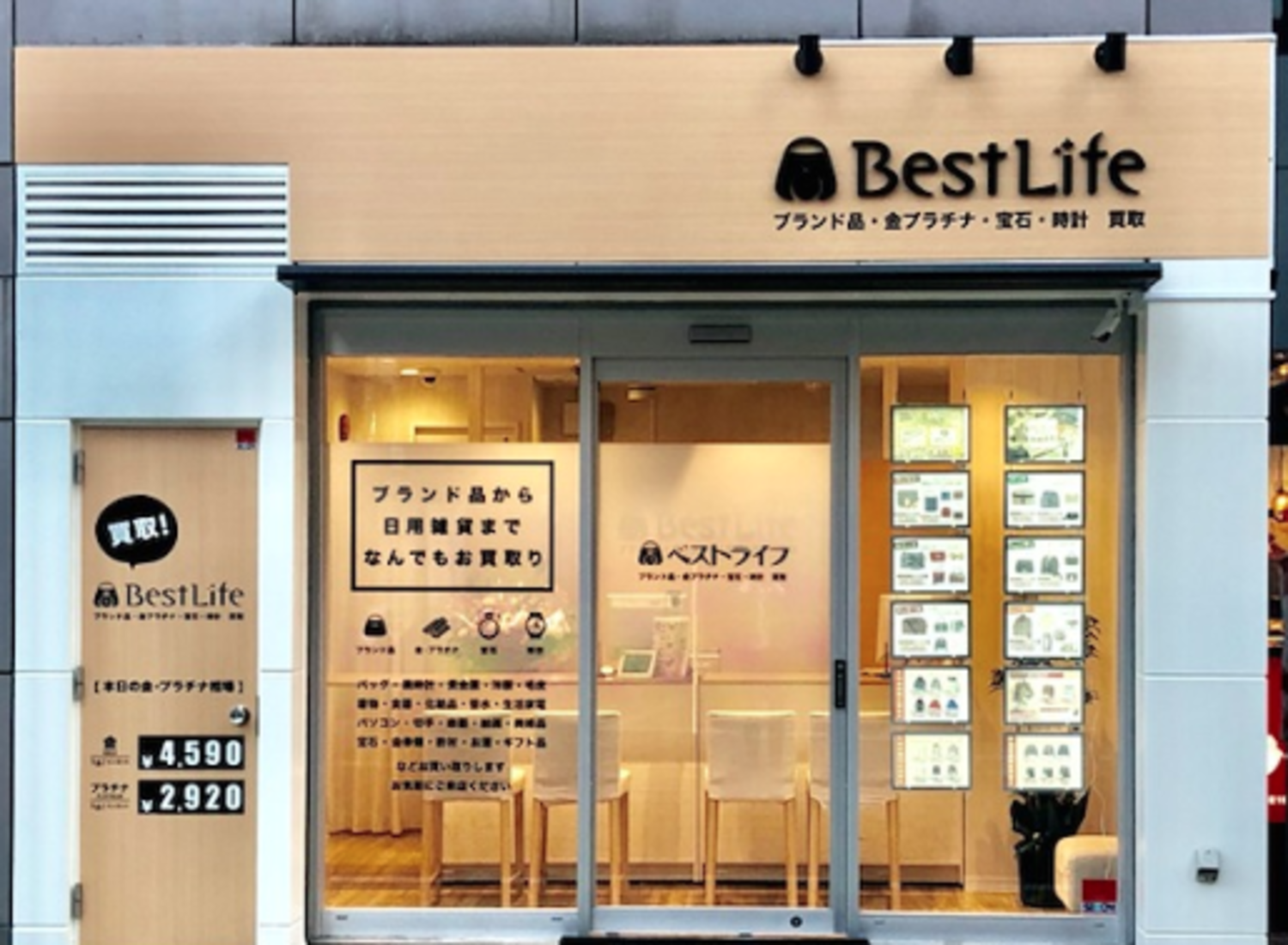 事業所 千歳烏山店