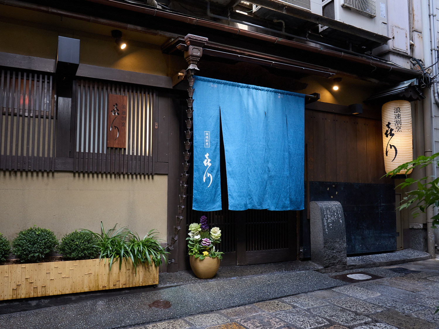 事業所 浪速割烹 㐂川