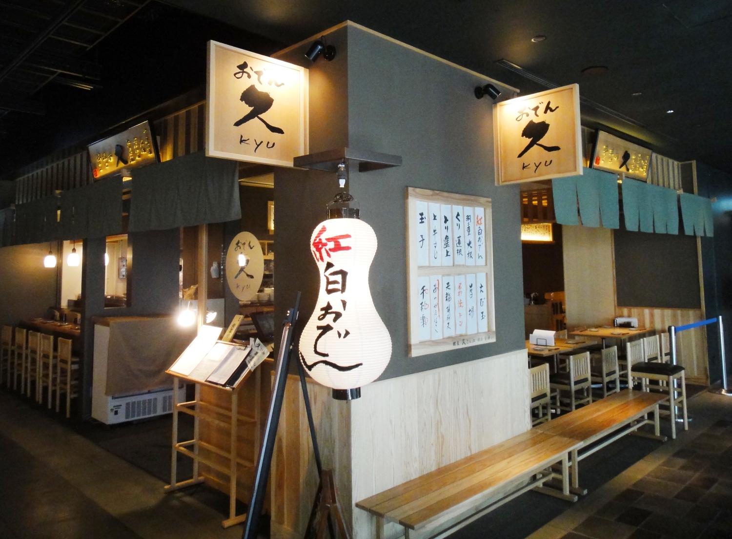 事業所 大坂おでん焼とん久