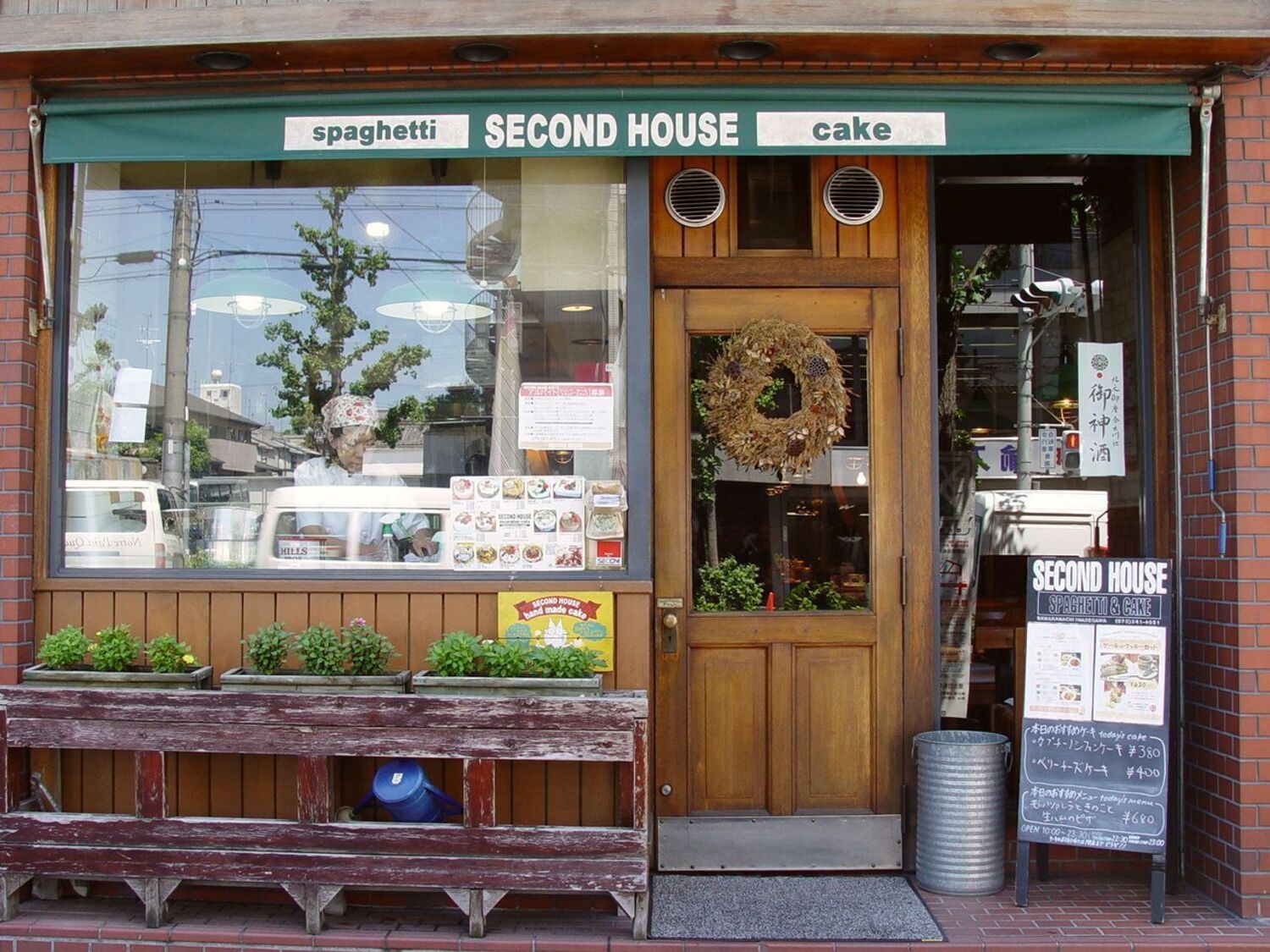 事業所 SECOND HOUSE 出町店